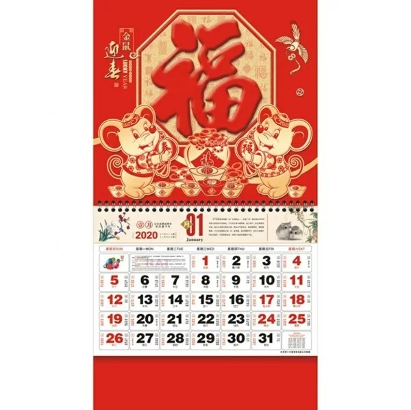 Chinesisches Neujahr 2020 Lunar Kalendar China